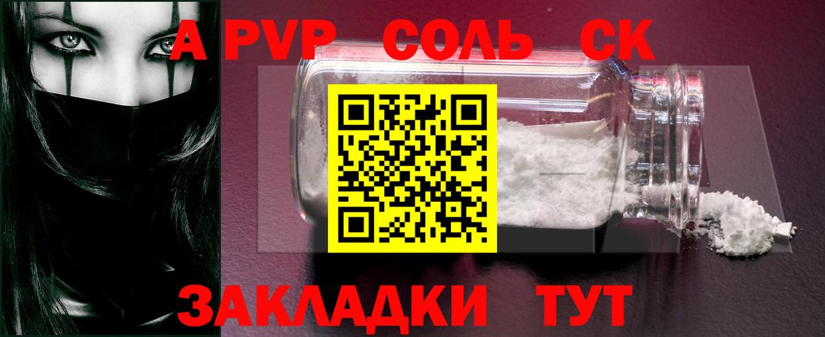 А ПВП мука Бузулук