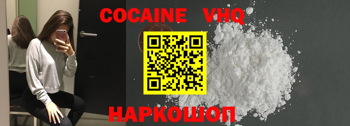 КОКАИН Перу  Кокаин  где найти наркотики  Вход с VPN  Кокаин 98%  Бузулук 