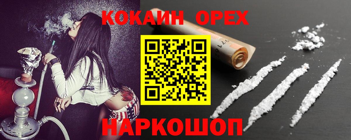 Cocaine 98% Бузулук