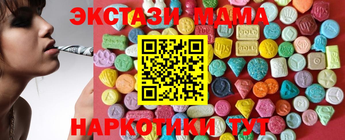 Экстази 280мг Бузулук
