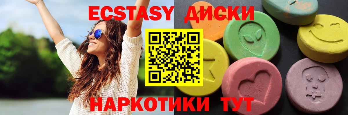 Ecstasy VHQ  darknet Telegram  Бузулук  Вход с VPN  Ecstasy 250 мг 