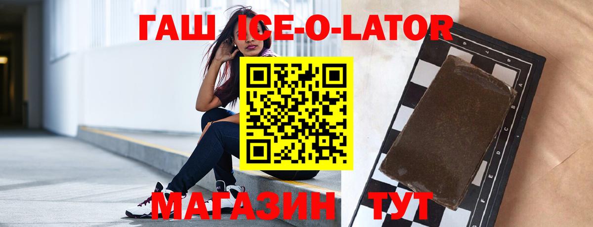 ГАШ  Вход с VPN  Бузулук  Гашиш hashish 
