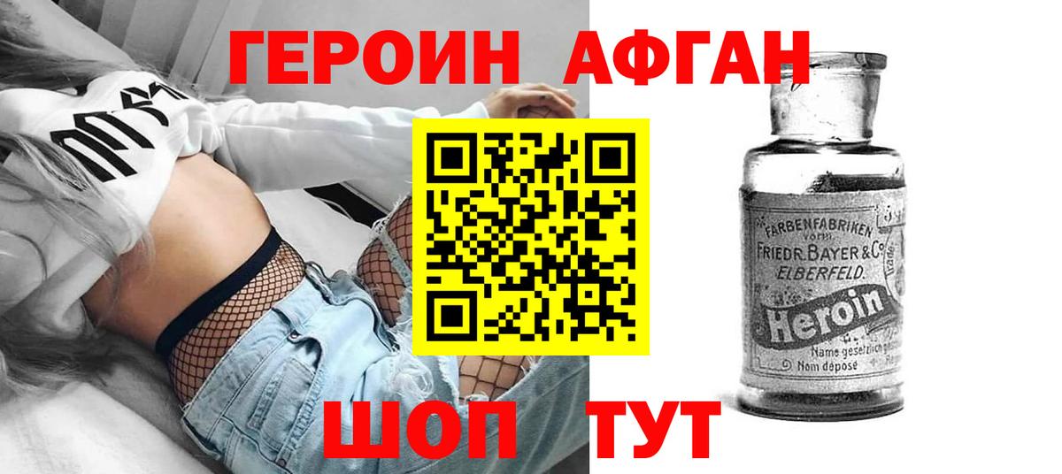 ГЕРОИН белый Бузулук