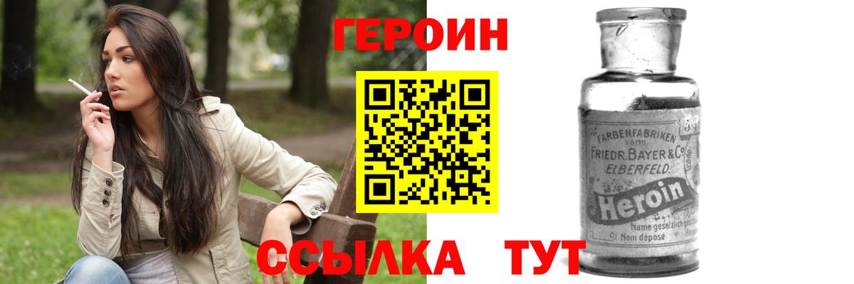Бузулук  Героин  Вход с VPN  Героин Heroin 