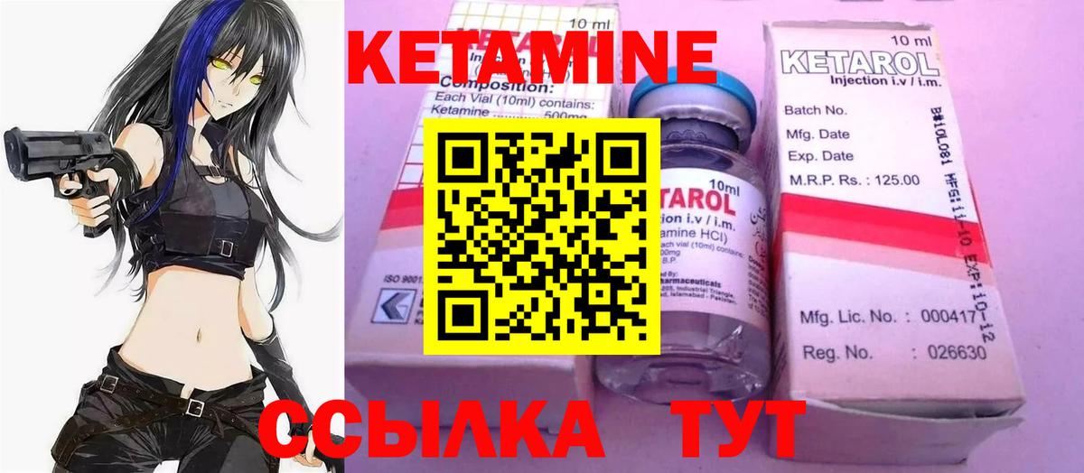 КЕТАМИН ketamine  Вход с VPN  Кетамин VHQ  Бузулук 