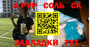 ALPHA-PVP Аргун