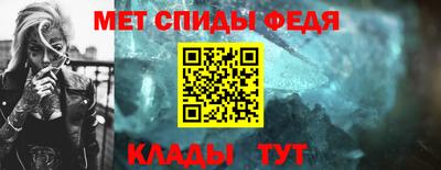 метамфетамин Апшеронск