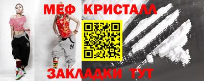 метамфетамин Апшеронск