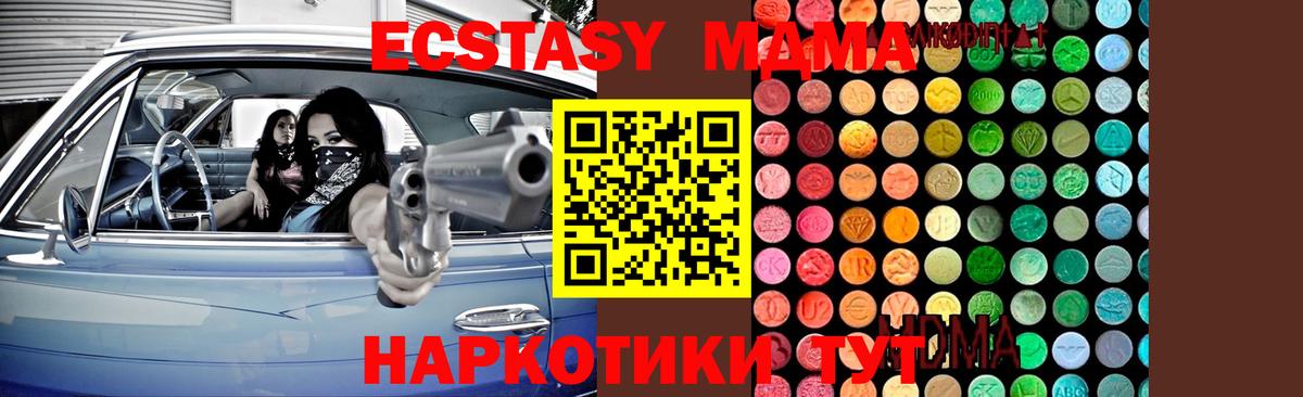 Бузулук  MDMA кристаллы  Вход с VPN 