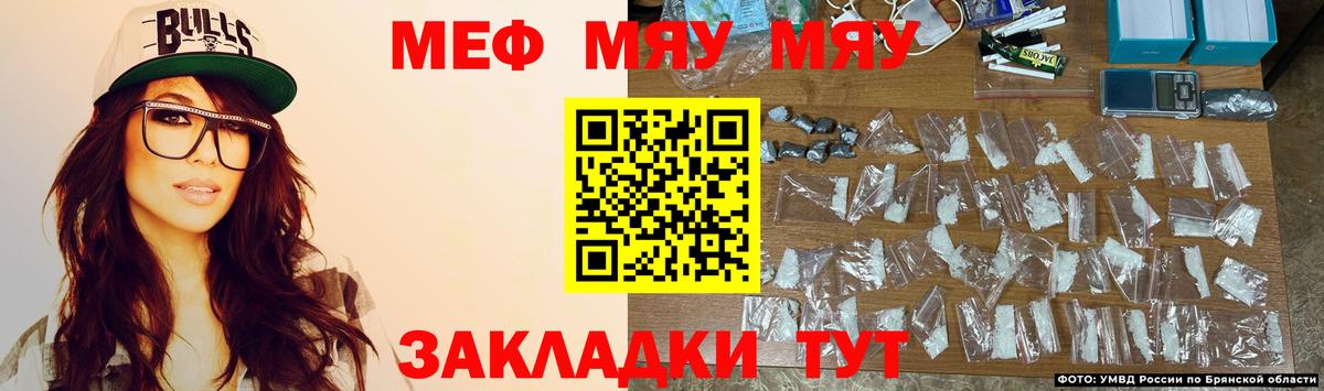 Бузулук  МЯУ-МЯУ 4 MMC  Вход с VPN  Меф  МЕФ VHQ 