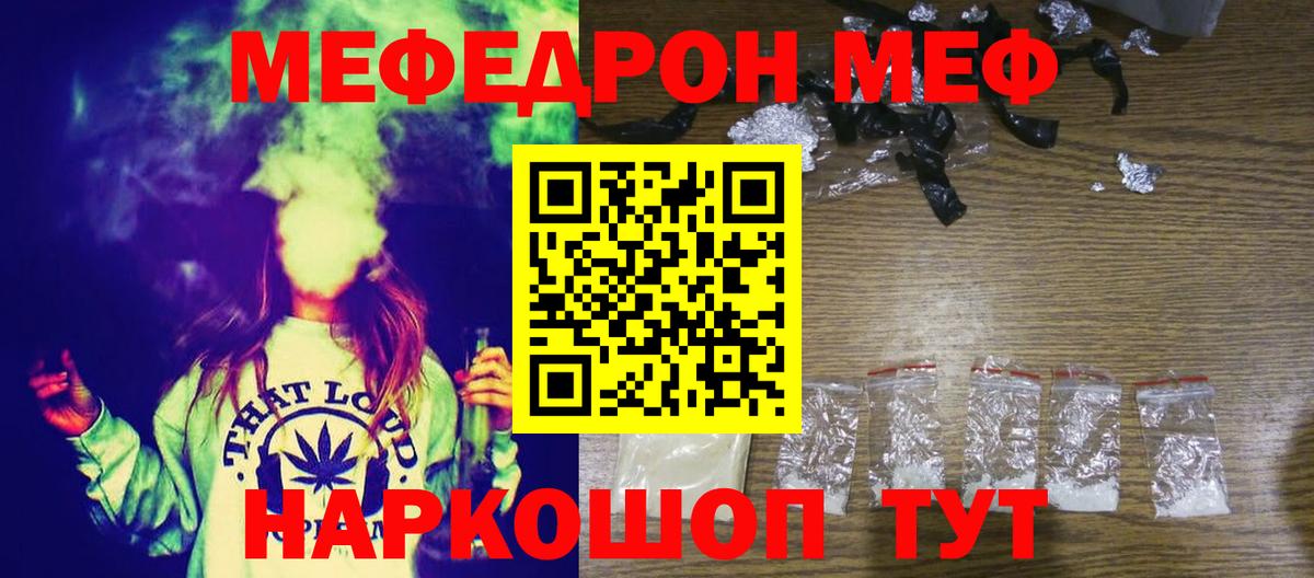 Мефедрон  Бузулук