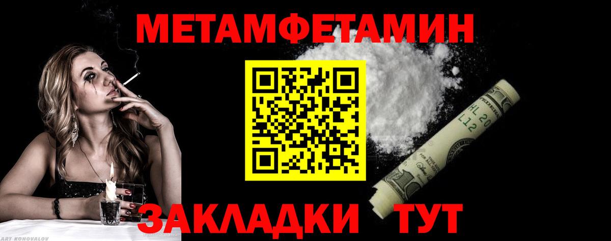 Метамфетамин винт Бузулук