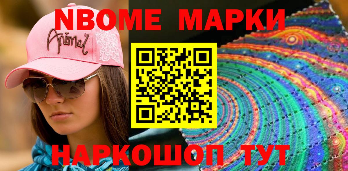 Марки NBOMe 1,5мг  Вход с VPN  Бузулук  Марки 25I-NBOMe  Марки NBOMe 1,5мг 